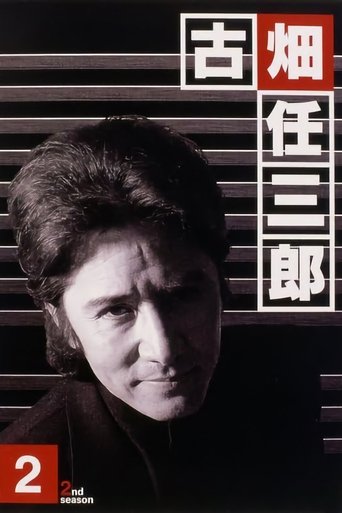 Portrait for Furuhata Ninzaburo - Season 2