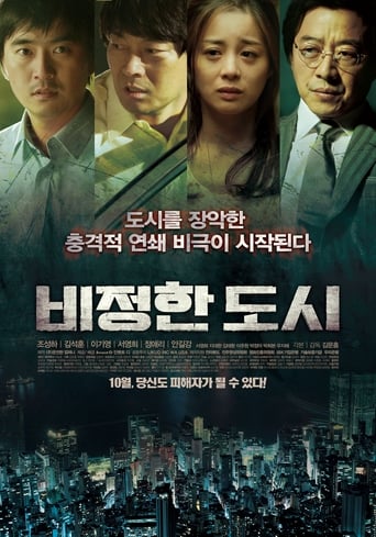 Poster of Circle of Crime