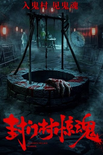 Poster of Fengmen Village Horror