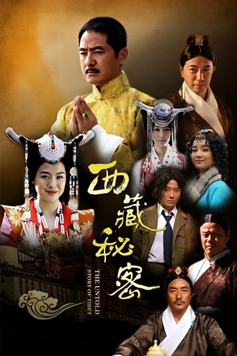 Poster of The Untold Story of Tibet