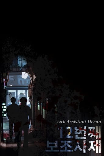 Poster of 12th Assistant Deacon
