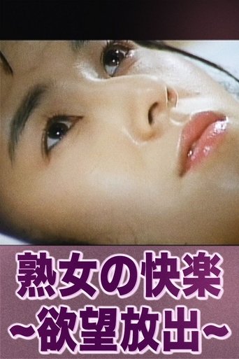 Poster of Mature Woman's Pleasure: Desire Release