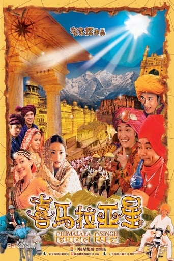 Poster of Himalaya Singh