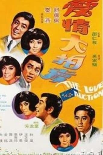 Poster of The Love Auction