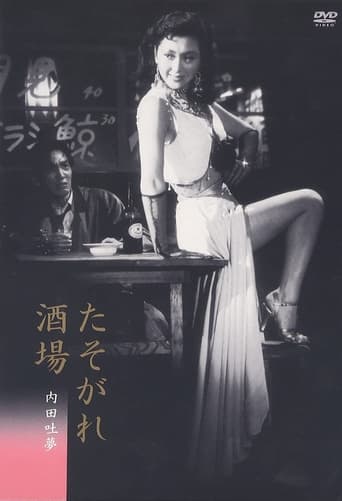 Poster of Twilight Saloon