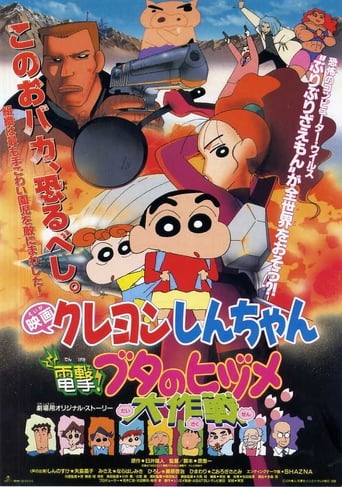 Poster of Crayon Shin-chan: Dengeki! Buta no Hizume Daisakusen