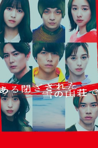 Poster of In a Closed Snowy Mountain Villa