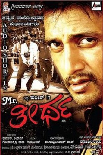 Mr. Theertha Poster of Mr. Theertha