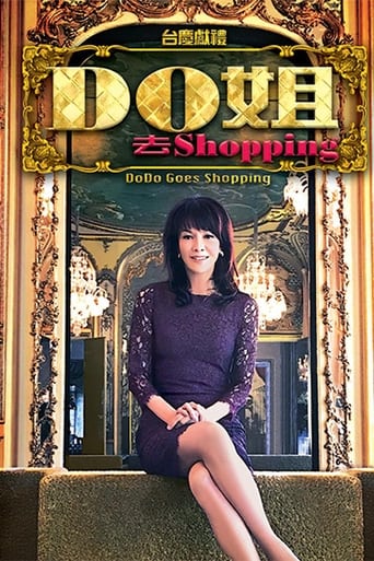 Poster of Do姐去shopping