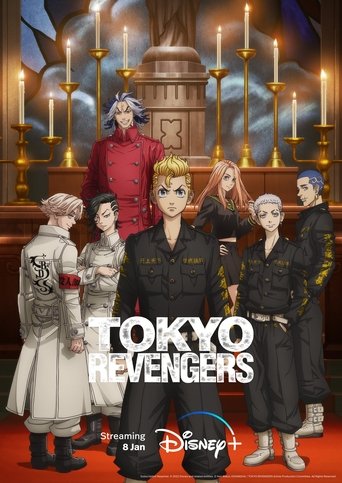 Poster of Tokyo Revengers: Christmas Showdown
