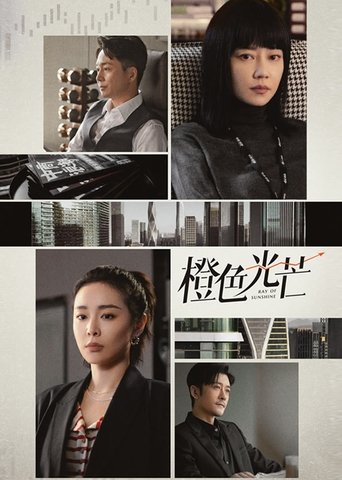 Portrait for The Storm of Roses - Season 1