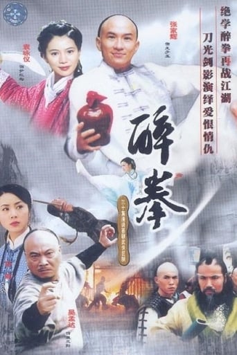 Poster of Drunken Fist