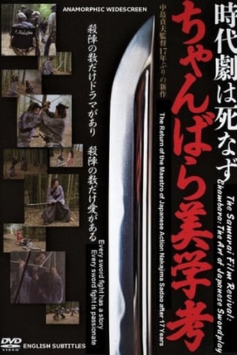 Poster of Chambara: The Art of Japanese Swordplay
