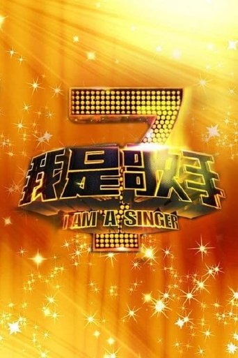 Portrait for Singer - Season 1