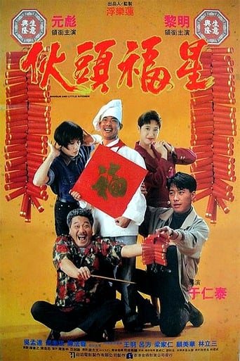 Poster of Shogun and Little Kitchen