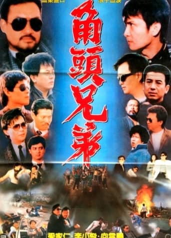 Poster of Gangland Brothers