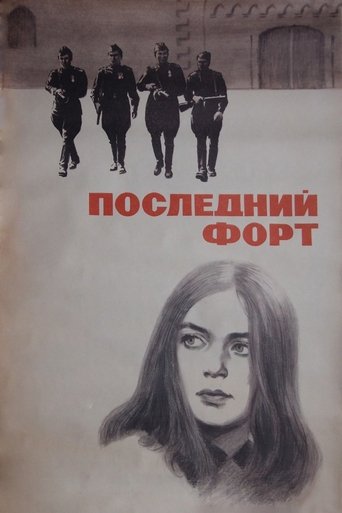 The Last Fort Poster of The Last Fort