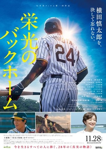 One Last Throw Poster of One Last Throw