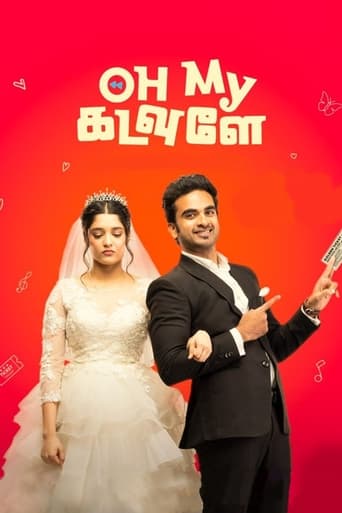 Poster of Oh My Kadavule