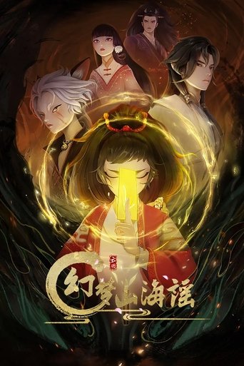 Poster of Fantasy Mountain and Sea Ballad