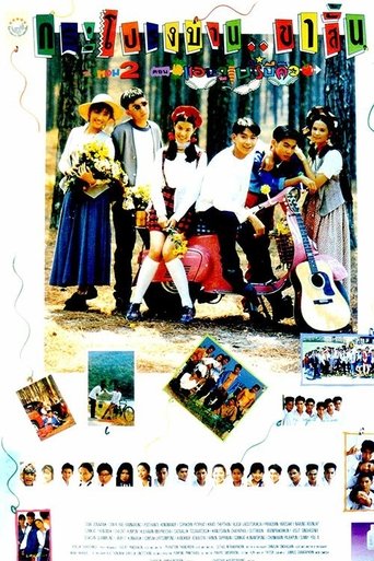 Skirts & Shorts 2 Poster of Skirts & Shorts 2