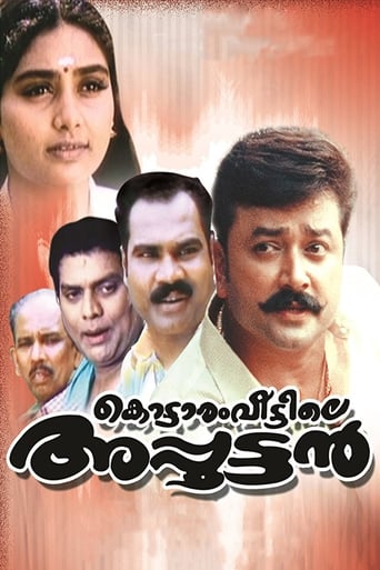 Poster of Kottaram Veettile Apputtan