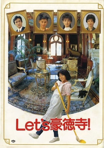 Poster of Let's Gotokuji