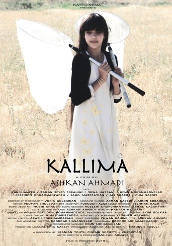Poster of Kallima