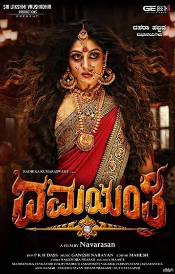 Poster of Damayanthi