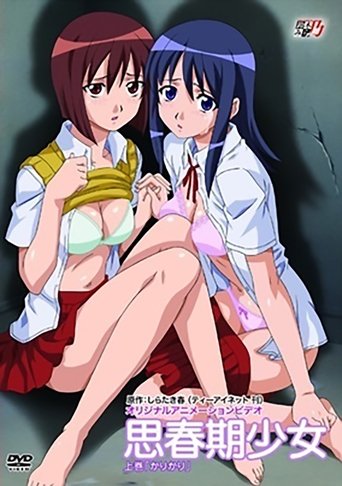 Shishunki Shoujo: Kari Kari Poster of Shishunki Shoujo: Kari Kari