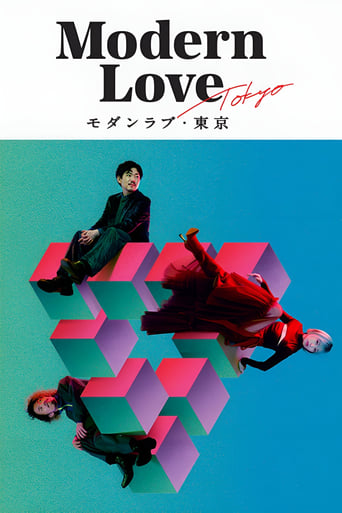 Poster of Modern Love Tokyo