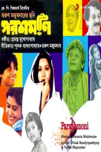 Poster of Parashmoni