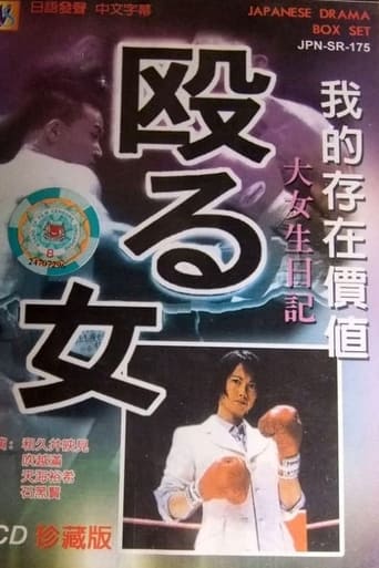 Poster of Naguru Onna