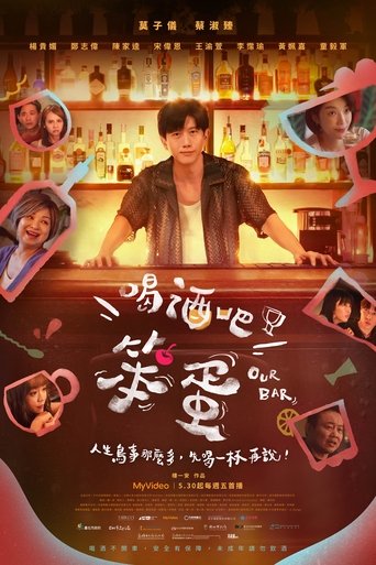 Poster of Our Bar
