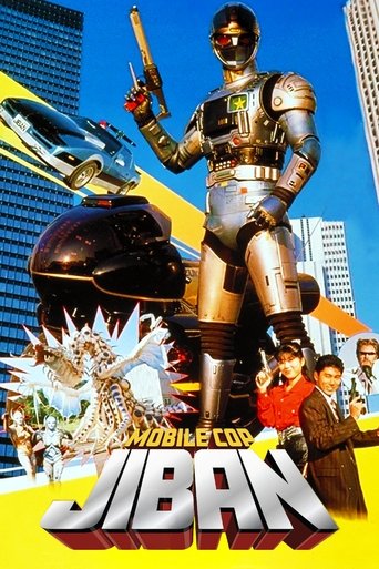 Poster of Kidou Keiji Jiban: Great Explosion at the Monster Factory of Fear