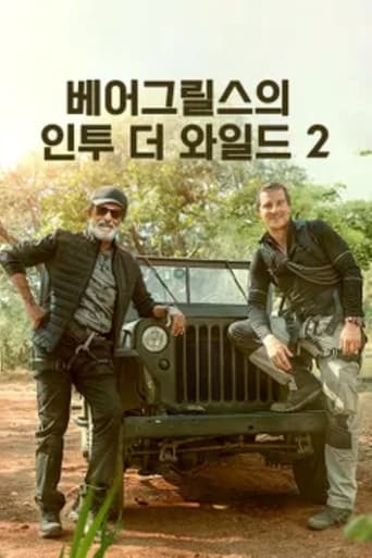 Poster of Into the Wild with Bear Grylls & Rajinikanth