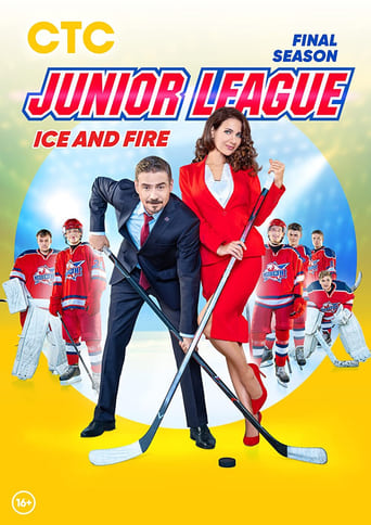 Poster of Junior League