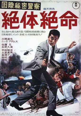 Poster of The Killing Bottle