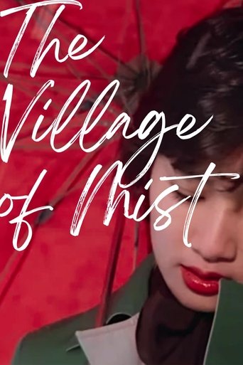 The Village of Mist Poster of The Village of Mist