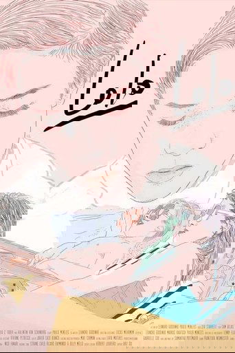 Poster of Lolo