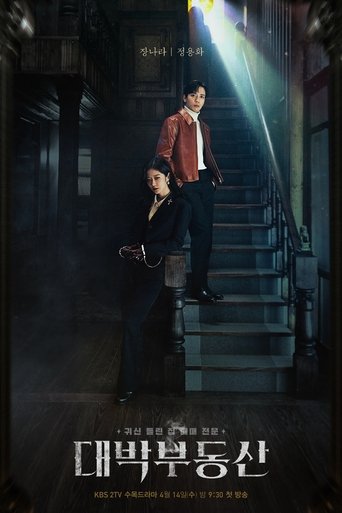 Portrait for Sell Your Haunted House - Season 1