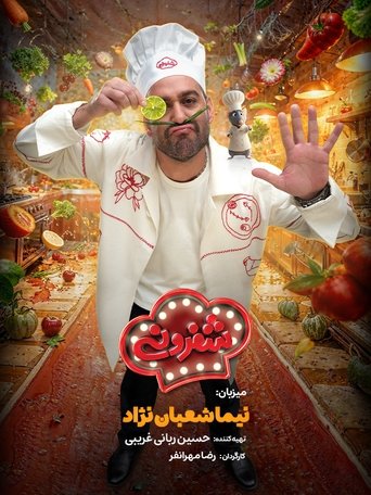 Poster of Cheferoni