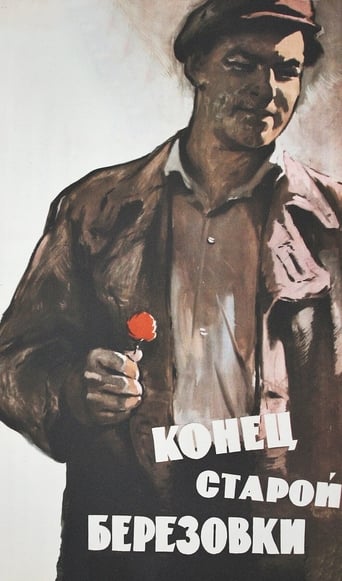 Poster of The End of Old Beryozovka