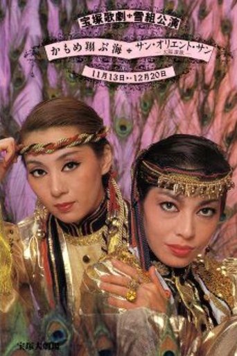 Poster of Fly Up, Young Seagulls / Sun Orient Sun