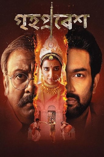 Poster of Grihapravesh