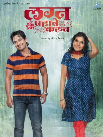 Lagna Pahave Karun Poster of Lagna Pahave Karun