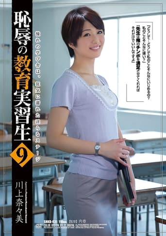 Poster of Disgraceful Student Teacher 9