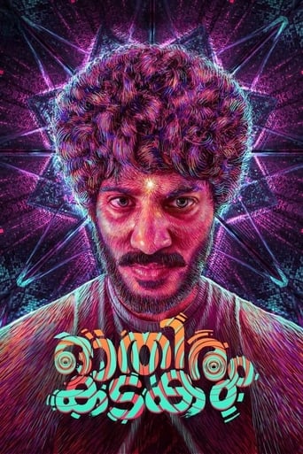 Poster of Othiram Kadakam