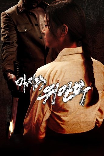 The Last Comfort Women Poster of The Last Comfort Women