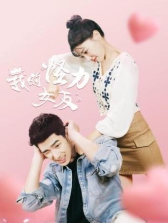 Poster of Sassy Girl